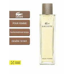 Lacoste Лакост Pour Femme Парфюмерная вода 50 мл 4350229611