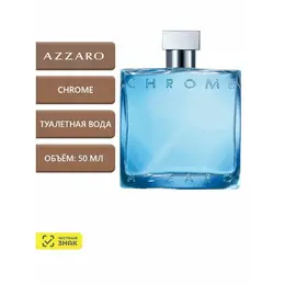 Azzaro Азаро Chrome Туалетная вода 50 мл 4349323665