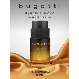 Bugatti Туалетная вода Dynamic Move Amber, 100 мл 102409444783