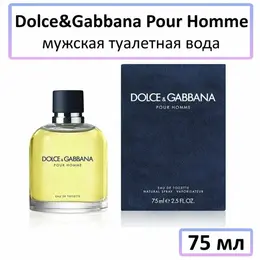 EDT Туалетная вода Dolce & Gabbana By D&G « Dolce&Gabbana Pour Homme » : мужские духи, 75 мл 103826758283