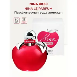 Парфюмерная вода женская Nina Ricci 'NINA' Le Parfum 80мл Нина ричи красное яблоко женские ароматы 102450315261