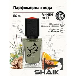 Парфюмерная вода мужская Shaik № 17 ALLUR SPORT масляные духи мужские туалетная вода мужская 50 мл 103068550266