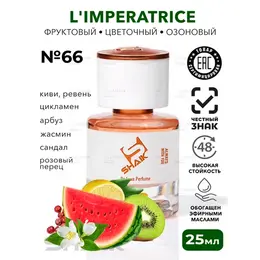Парфюмерная вода для женщин Shaik № 66 lMPERATRICE 3 масляные женские духи императрица 3 туалетная вода женская 25 мл 102907882029