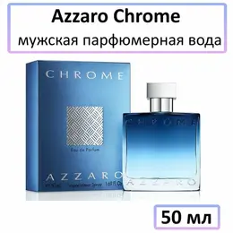 EDP Парфюмерная вода Azzaro « Chrome » : мужские духи, 50 мл 103747844827