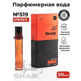 Парфюмерная вода унисекс Shaik № 519 GANYMED парфюм ганимед духи мужские туалетная вода женская 20 мл 102907882009