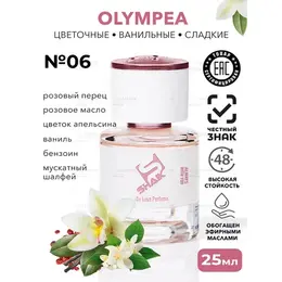 Парфюмерная вода для женщин Shaik № 06 OLYMPEA масляные духи женские туалетная вода женская олимпия 25 мл 102907882023