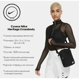 Сумка Nike Nike nk heritage crossbody, фактура зернистая, black 4348374198