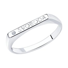 SOKOLOV: Кольцо 