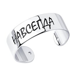 SOKOLOV: Кольцо 