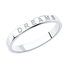 SOKOLOV: Кольцо 