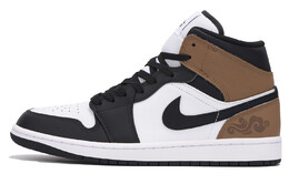 Баскетбольные кроссовки Air 1 Vintage Men Mid-Top Brown/White/Black Jordan dq8426-132(team59-男款黑棕) | coffee